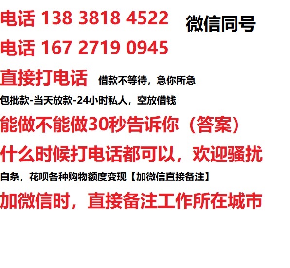 常熟私人无抵押24小时上门放款|常熟私人借款|常熟同城放款，生意贷